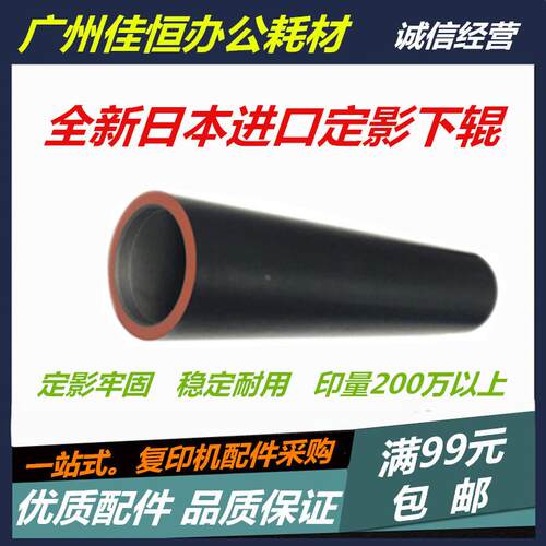 日本理光MP1350 1356 1357 1106 1107 906 907 1100 9000定影下辊
