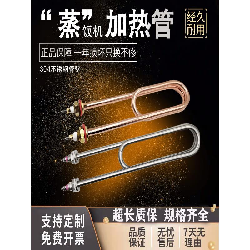 220V蒸饭柜加热管380V双U型蒸饭车电热管蒸饭机3KW 4KW 5KW发热棒