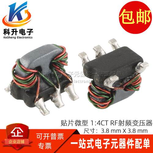 代替 TC4-19+ 贴片微型 10-1900MHZ 1:4CT RF射频千兆 巴伦变压器