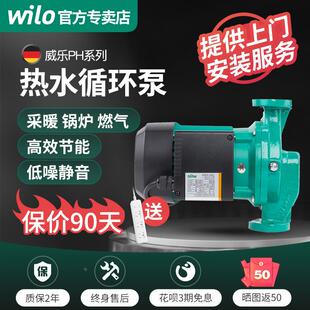 255 德国威乐热水循环泵空气能PH 251 102 751EH管道增压泵 101