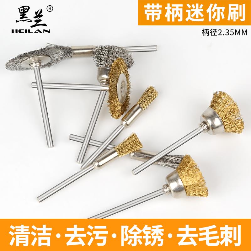 碗刷笔刷伞刷铜丝刷钢丝羊毛鬃毛尼龙刷迷你小刷子打磨刷2.35mm柄