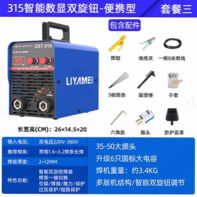 0V153工业级220小型电焊机38纯铜250全铜V两用氩弧焊机家用微型