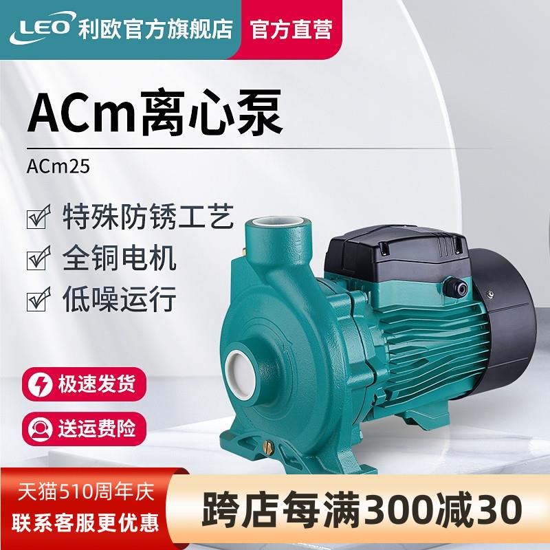 利欧暖气地暖热水循环泵管道卧式离心泵自吸家用ACm37空气能增压