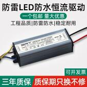 LED驱动电源大功率灯投光灯路灯配件防水 防雷恒流电源镇流启动器