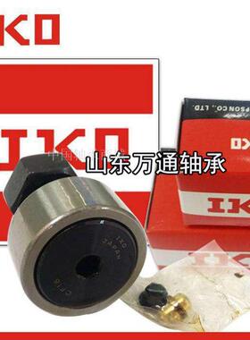 IKO带螺栓滚轮滚针轴承 KR CF3 CF4 CF5 CF6 CF8 CF10 CF12 CF16