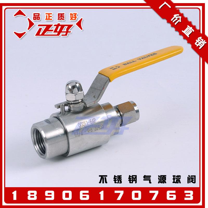 304不锈钢高压气源球阀 QGQY1-64P丝扣卡套终端气源球阀门4分DN15