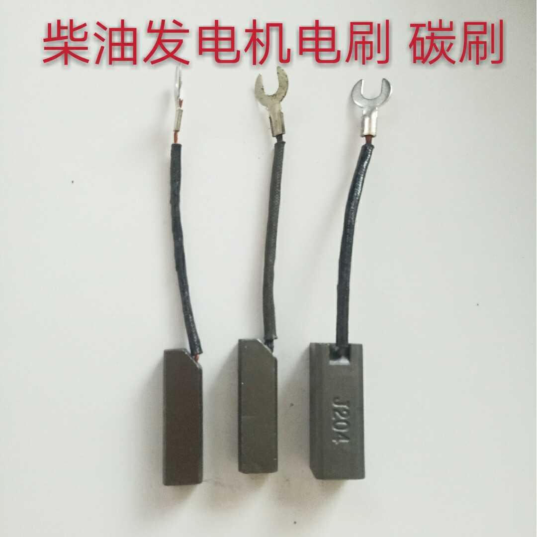 发电机碳刷8*10电刷STC柴油机小电机配件J204碳刷D104半铜50KW，
