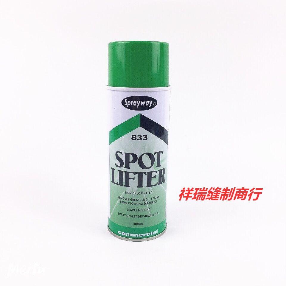 仕必威833羽绒服干洗剂免水洗衣服去污渍清洗衣物布艺油渍干洗剂