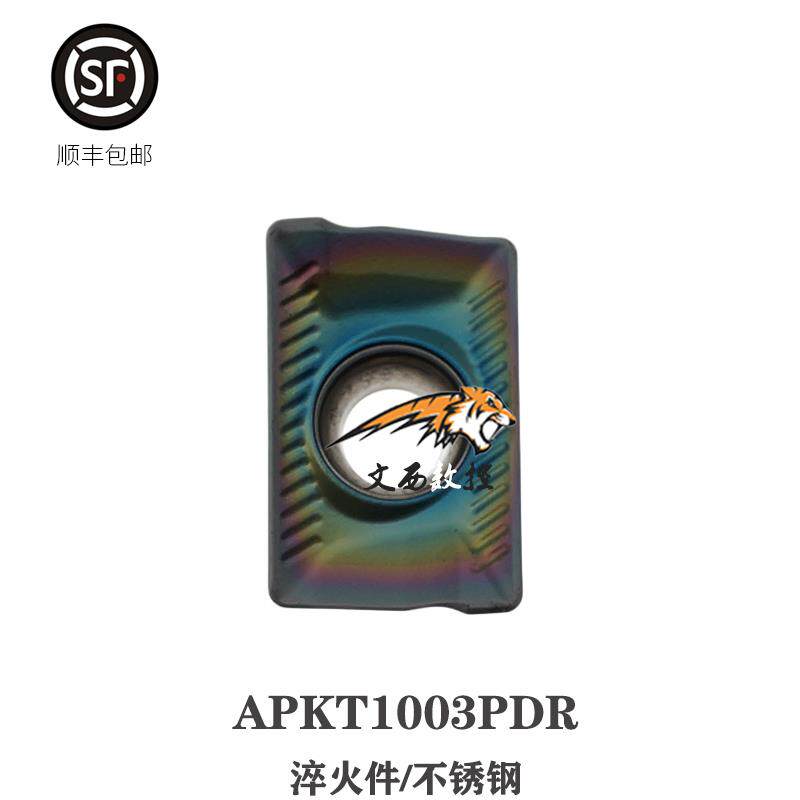 数控替换伊斯卡七彩铣削刀片APKT1003PDR TF618淬火件不锈钢包邮