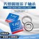 圆锥滚针轴承 天骄轴承 29.75 TJU 非标轴承