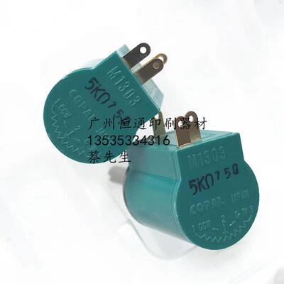 COPAL秋山全新原装 良明 利优比印刷机墨斗电位器M13052K M13035K