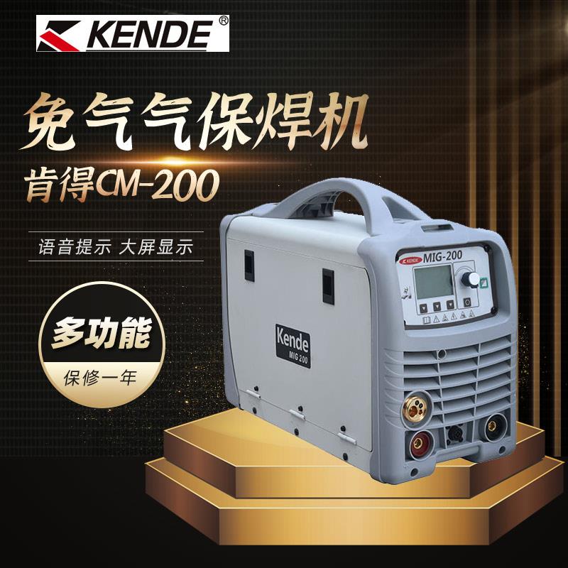 肯得CM200无气二保焊机电焊一体机焊不锈钢碳钢小型家用220V包邮