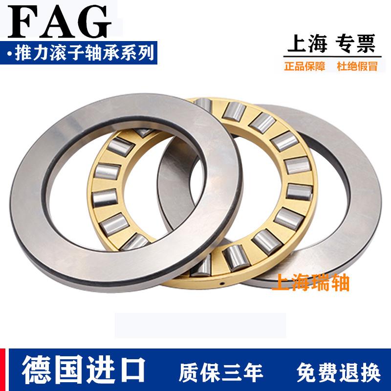 德国进口FAG推力滚子轴承 81172 81176 81180 M TN P4 P5 P6
