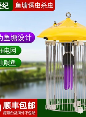 智能鱼塘喂鱼杀虫灯光控雨控黑光灯诱虫灯频振式杀虫灯泡户外养殖