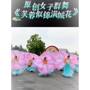 采购产品芙蓉锦,百花盛开,舞蹈服装,女子集体舞,古典舞,伴舞