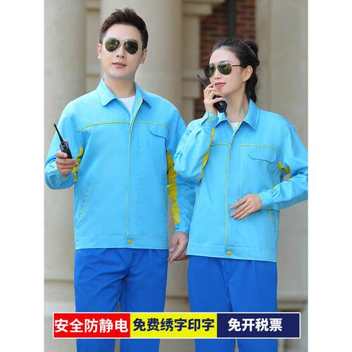 新款春秋中国石油防静电工作服反光耐磨加油气站石化工装定制包邮