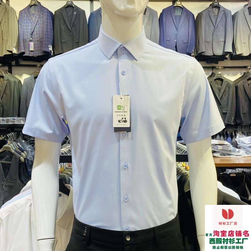 短袖浅蓝衬衫男夏季上班族套装弹力教师面试公务员工作制服半袖男
