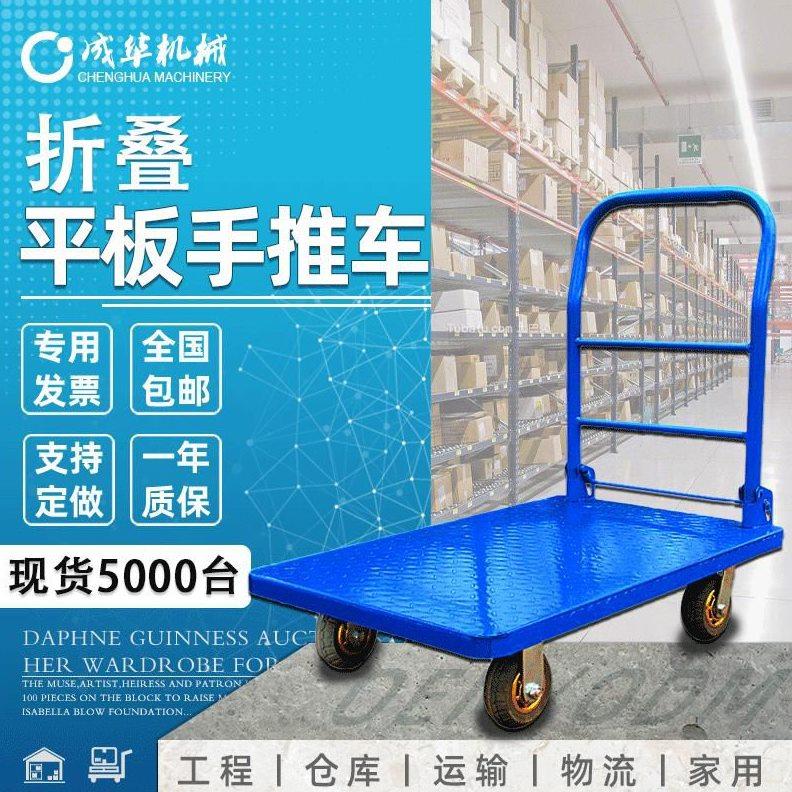 超市搬运车 加厚钢板小推车塑料折叠物流拉货车 平板车手推车