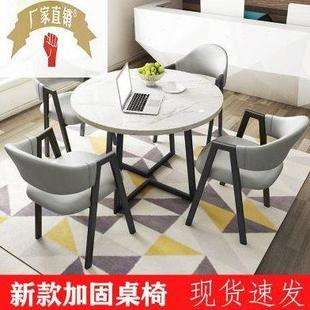洽谈桌椅组合接待店铺会客休闲桌椅小户型办公室小圆桌餐桌