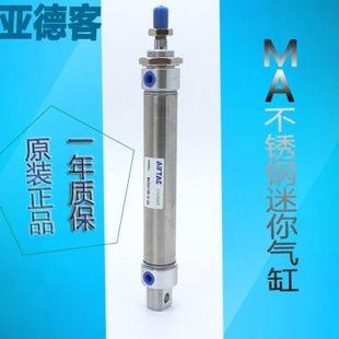 厂家亚德客迷你气缸MA20 40X25X50X75X100X125X150X175X200