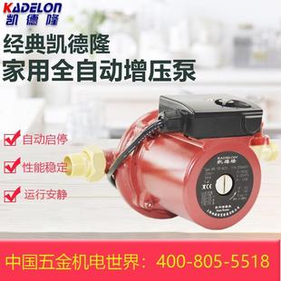 凯德隆水泵UPA120家用增压泵陶瓷泵超静音热水器冷热水增压泵 经典
