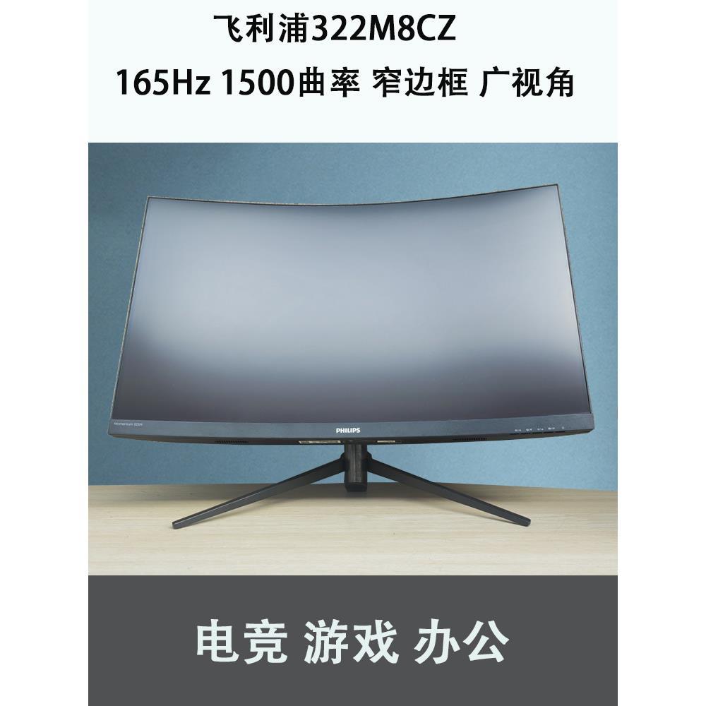 曲面40寸台式网吧网咖大屏幕165HZ 高清32寸2K144HZ电竞显示器4K