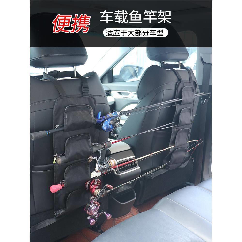 车载鱼竿架通用型汽车顶棚海竿路亚支架车内座椅后绑带收纳架车顶