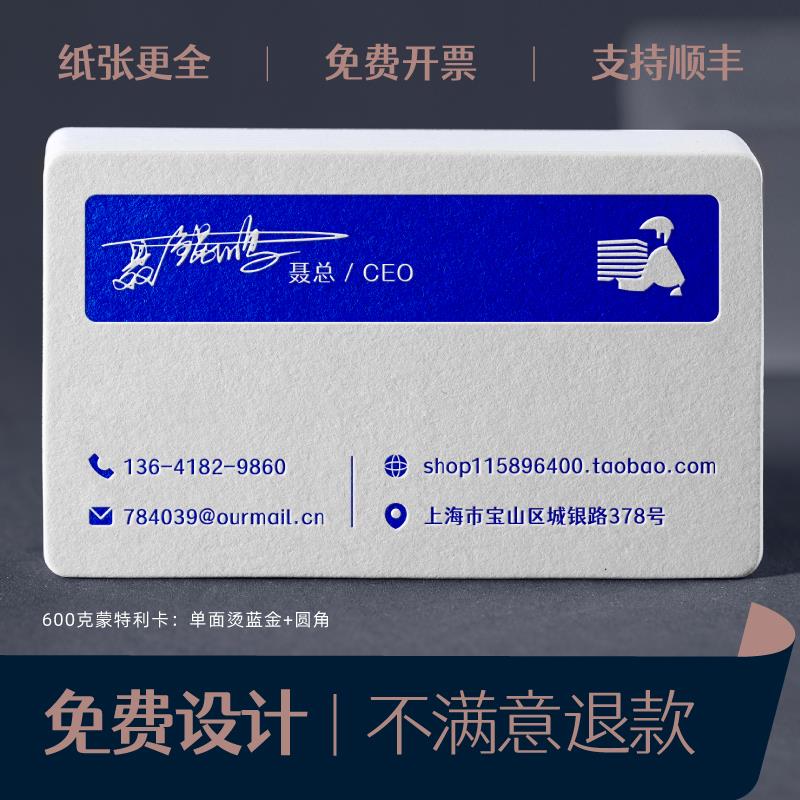 名片订制订做pvc特种纸名片制作定做设计打印刷烫金高档凹凸卡片