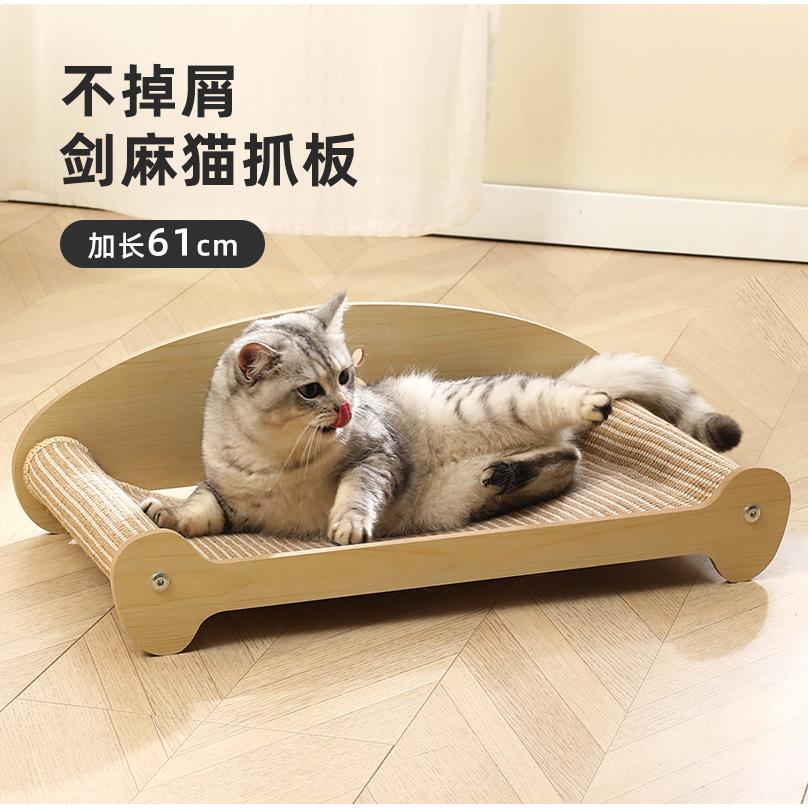 猫抓板剑麻沙发款贵妃椅加宽贵妇榻耐抓耐磨不掉屑猫窝一体木制