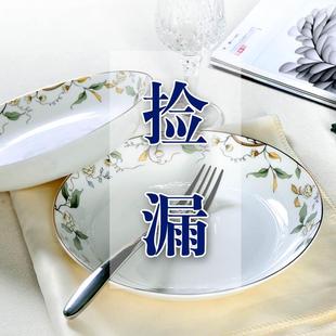 唐山骨瓷盘子菜盘饭盘鱼盘汤盘陶瓷家用西餐盘炒菜加深瓷盘 4只装