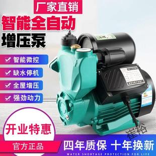 家用全自动静音增压泵自来水管水泵抽水自吸泵热水器洗澡抽吸水器