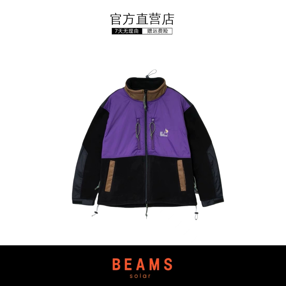 【SOLAR BEAMS】精湛品质 POLARTEC户外拼接尼龙轻量抓绒夹克外套