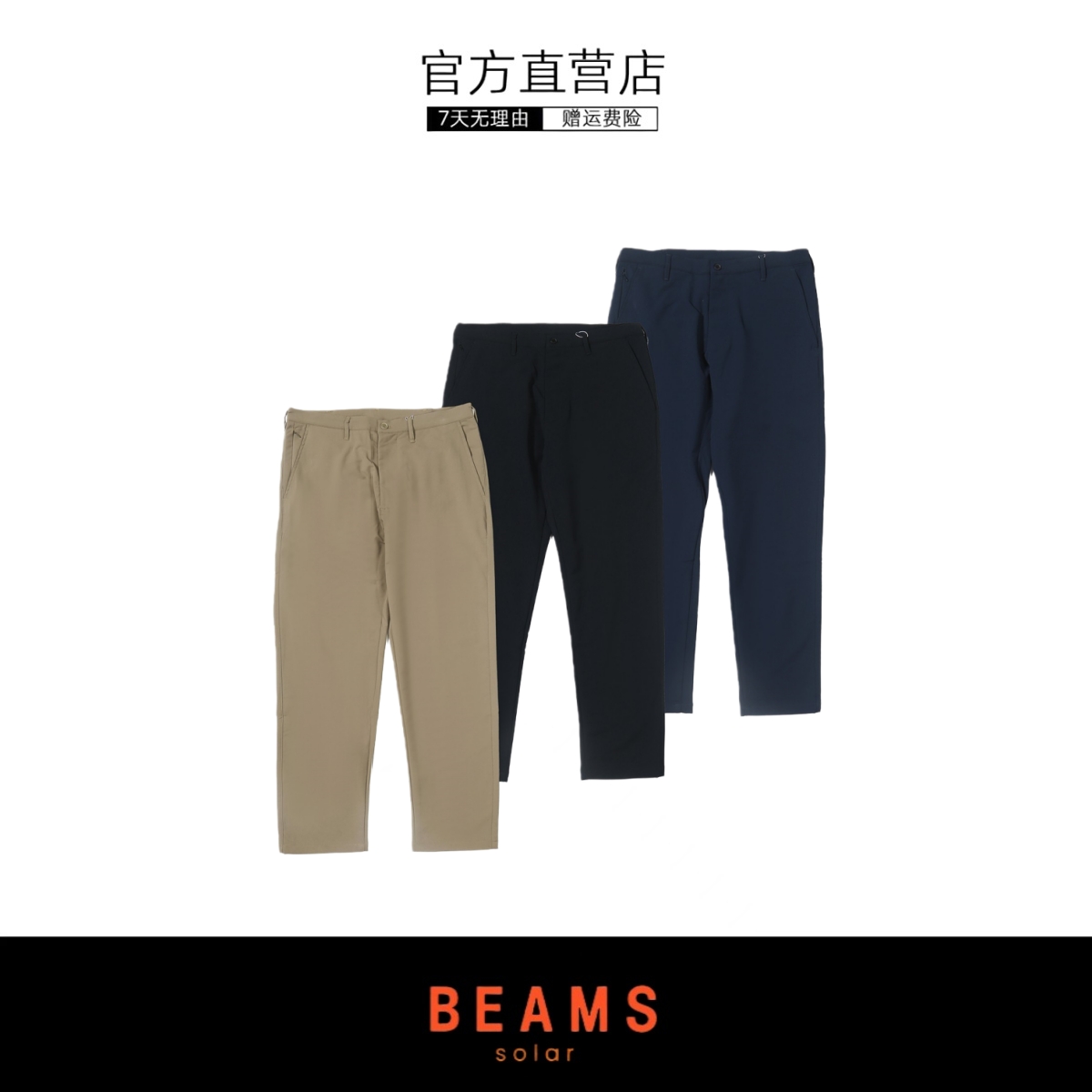 【SOLAR BEAMS】娜娜米卡休闲裤日系户外速干光电子轻薄修身长裤