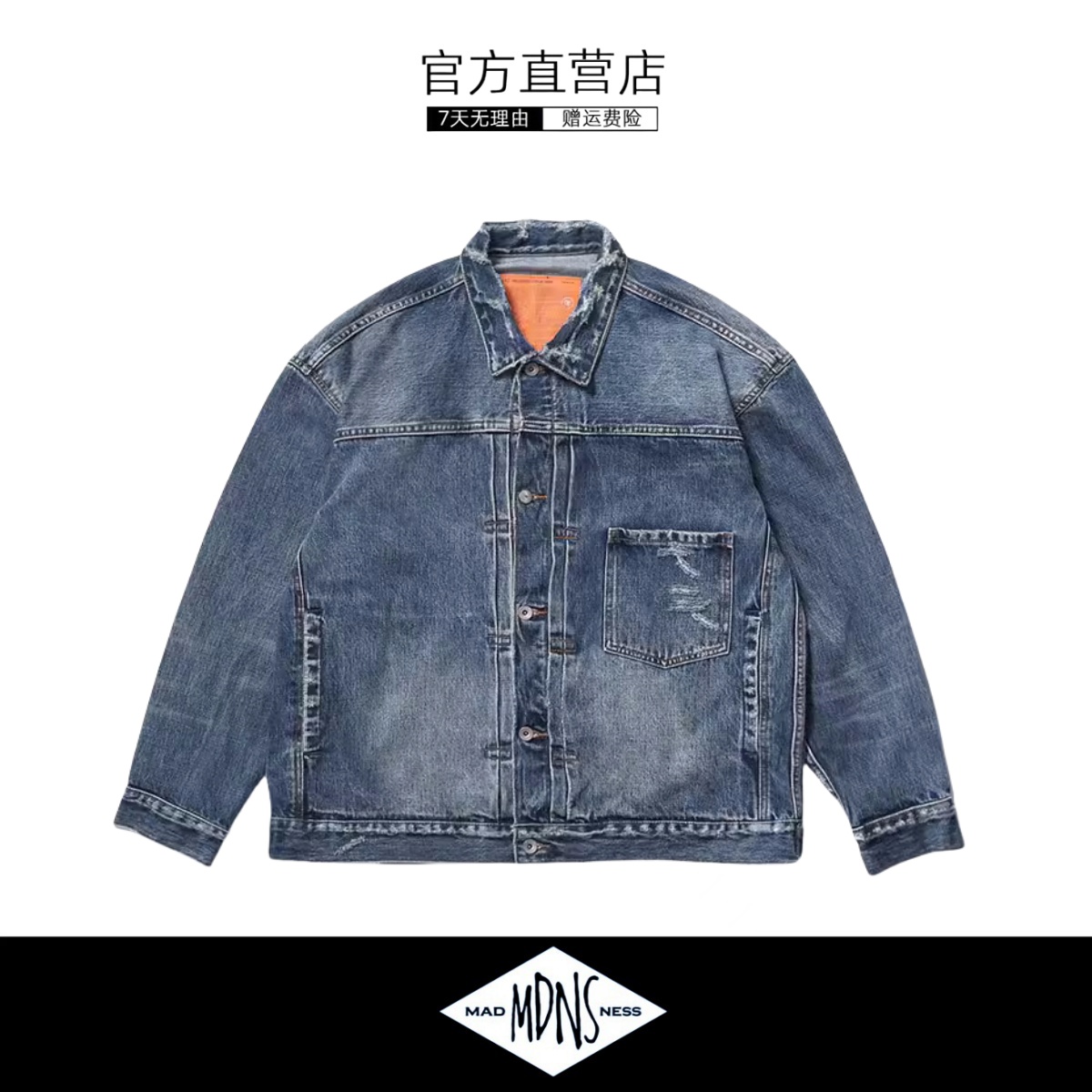【现货】MADNESS潮牌工装夹克余文乐同款宽松水洗做旧牛仔外套男