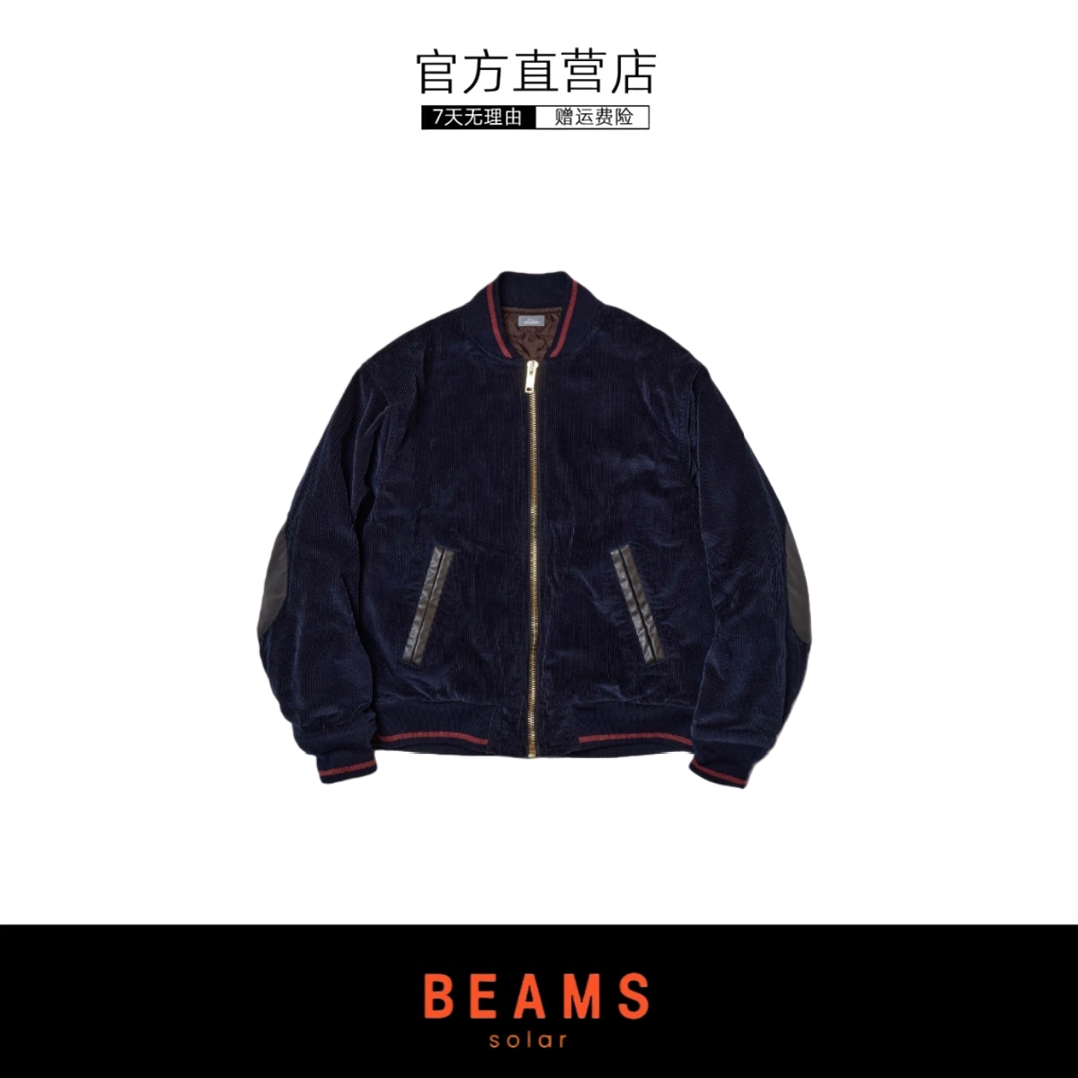 【SOLAR BEAMS】kolor 阿部润一同款 灯芯绒拼接复古男女外套夹克