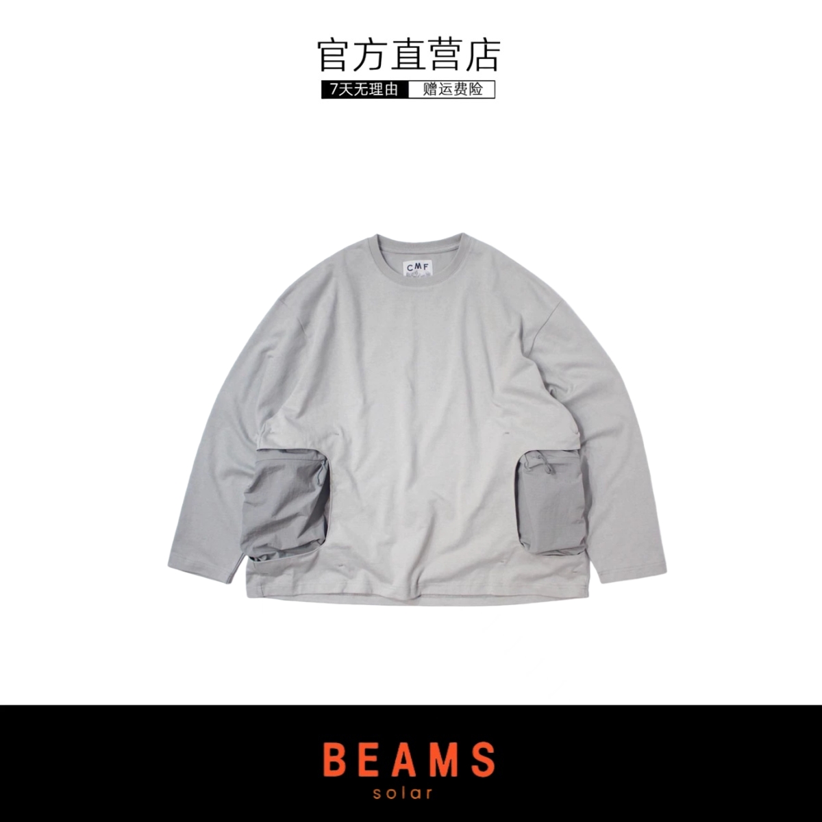 【SOLAR BEAMS】户外机能山系拼接长袖T恤尼龙口袋宽松纯棉打底衫