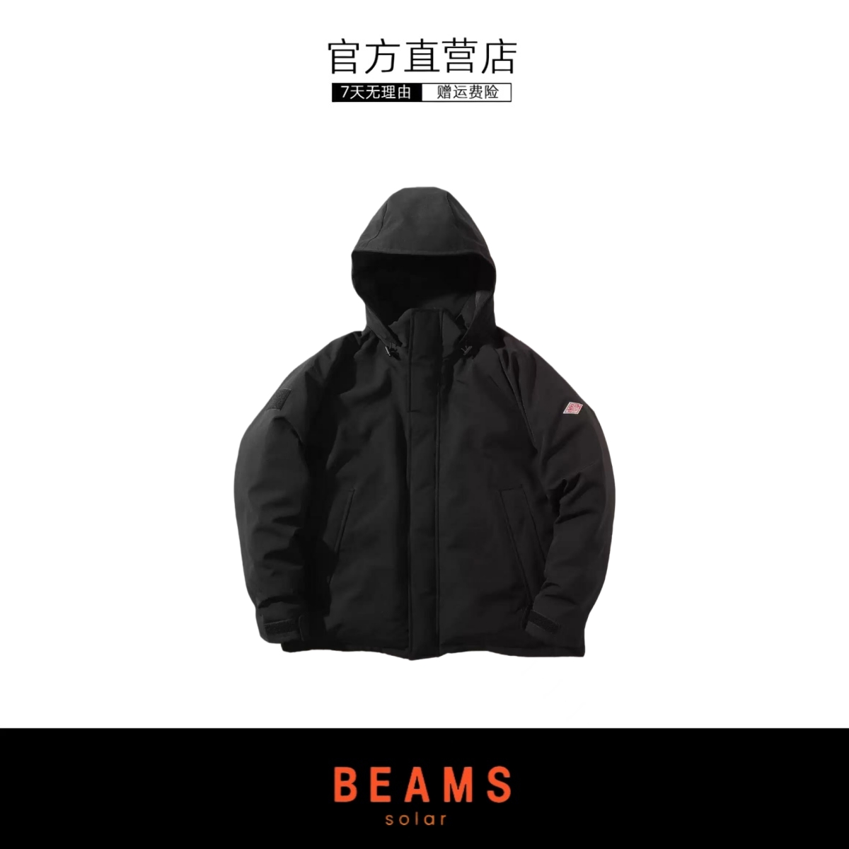 【SOLAR BEAMS】DANTON DOWN ARMY HOODED连帽军事风保暖羽绒服