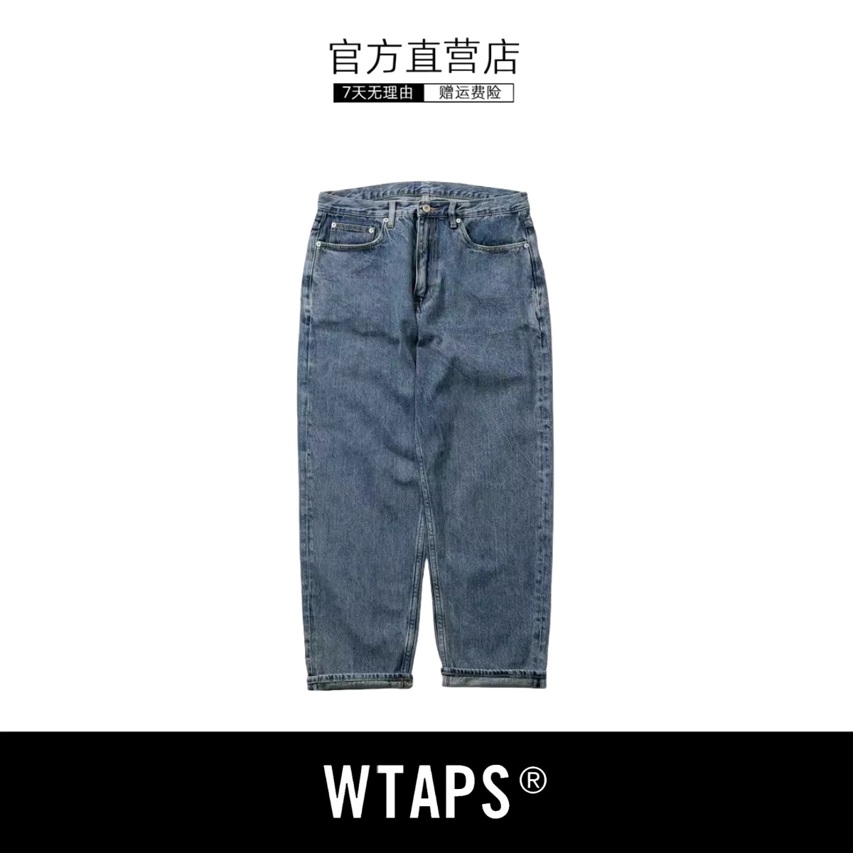 【现货】WTAPS微锥形长裤 西山彻日系潮牌男士百搭水洗直筒牛仔裤