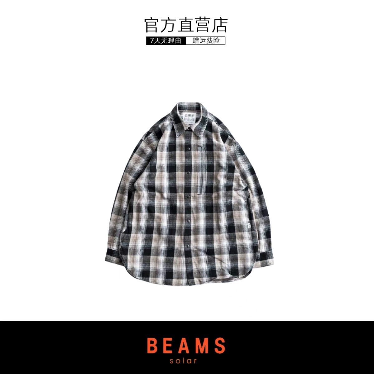 【SOLAR BEAMS】CMF日系重磅机能复古法兰绒宽松格子长袖衬衫外套