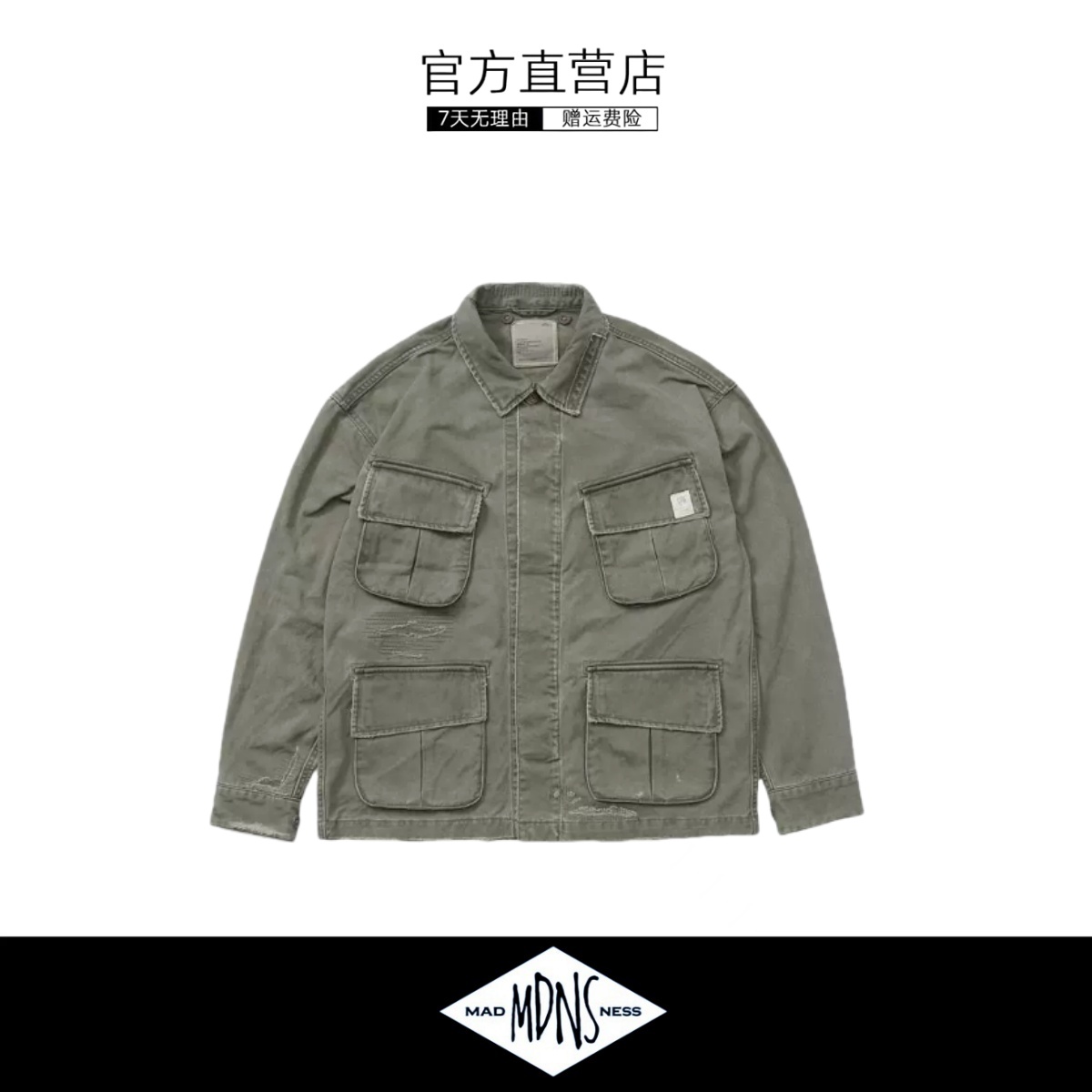 【现货】MADENSS MDNS 余文乐十周年水洗做旧染色多口袋工装外套