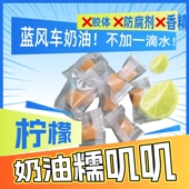 奶油糯叽叽 软糖儿童糖果柠檬奶糖 柠檬