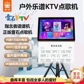 皇仕动态读谱点歌Allktv触控屏幕户外电子阅谱萨克斯电吹管专用