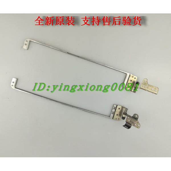 联想 E450 E450C E455 E460 E465 屏轴 转轴 屏支架铰链 配塑胶壳