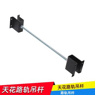 热销摄影天花路轨吊杆横杆配件厂家直销配件影视闪光灯附件通用