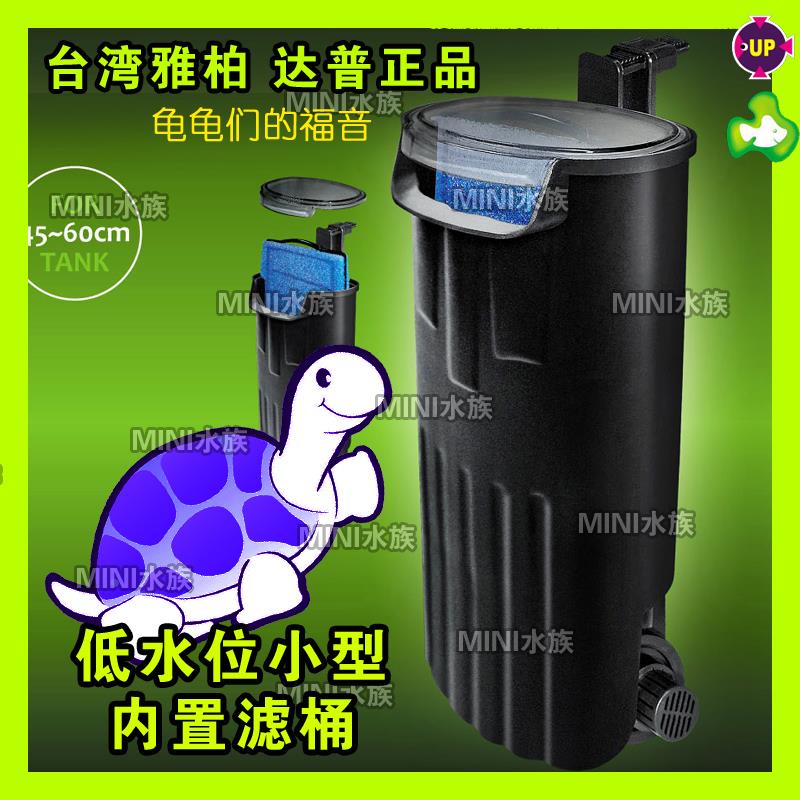 台湾雅柏达普低水位过滤内置乌龟缸静音5W瀑布式过滤器桶增氧