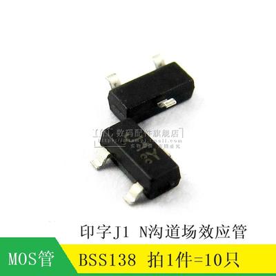BSS138LT1G BSS138 J1 SOT23 200MA/50V MOS场效应管 10只2元