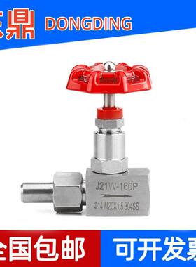 不锈钢304内外丝压力表针型阀J21W-160P外螺纹焊接截止阀高压针阀