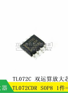 【MT】TL072C TL072CDR 贴片SOP8 双运算放大芯片 10只6元