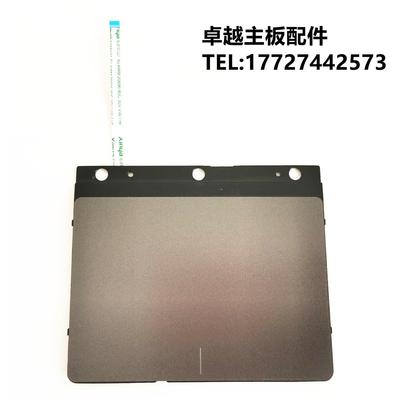 华硕 P552LA P552LJ P552SJ PRO552S 触摸板 触控板 鼠标板 带线