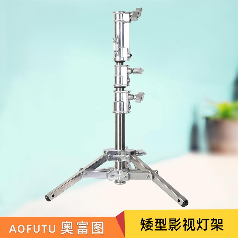 矮型影视灯架不锈钢拍摄灯腿支架聚光灯太空灯电影灯小型三脚架